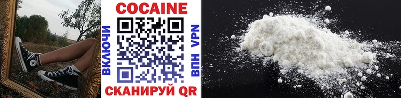 КОКАИН 99%  хочу   Сольвычегодск 