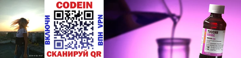 Кодеиновый сироп Lean напиток Lean (лин)  наркота  Сольвычегодск 